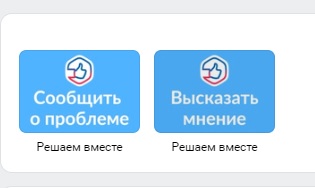 Платформа обратной связи.
